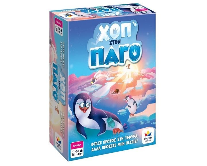 Επιτραπέζιο Παιχνίδι Χοπ στον Πάγο