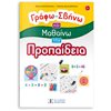 Αριθμοί - Image Description