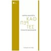 Γενική - Image Description