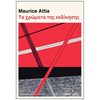 Σύγχρονη Ξένη Λογοτεχνία - Image Description