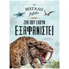 Νέες Κυκλοφορίες Βιβλίων - Image Description