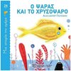 Παραμύθια Απλά - Image Description