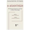 Μελέτες-Δοκίμια - Image Description