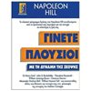 Αυτοβελτίωση - Αυτογνωσία - Image Description