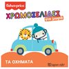 Ζωγραφιές Απλές - Image Description