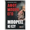 Αυτοβελτίωση - Αυτογνωσία - Image Description