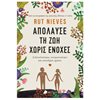 Αυτοβελτίωση - Αυτογνωσία - Image Description
