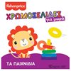 Ζωγραφιές Απλές - Image Description