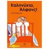 Παραμύθια Δεμένα - Image Description