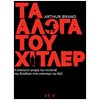 Νεότερη-Σύγχρονη Ιστορία - Image Description