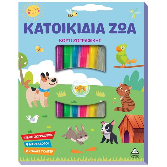 ΚΑΤΟΙΚΙΔΙΑ ΖΩΑ - ΚΟΥΤΙ ΖΩΓΡΑΦΙΚΗΣ ΜΕ ΜΑΡΚΑΔΟΡΟΥΣ