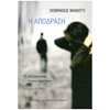 Αστυνομικά - Image Description
