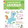 Χρώματα-Σχήματα-Μεγέθη - Image Description