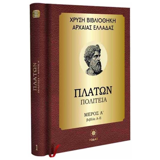 ΣΥΜΠΟΣΙΟΝ - ΦΑΙΔΡΟΣ