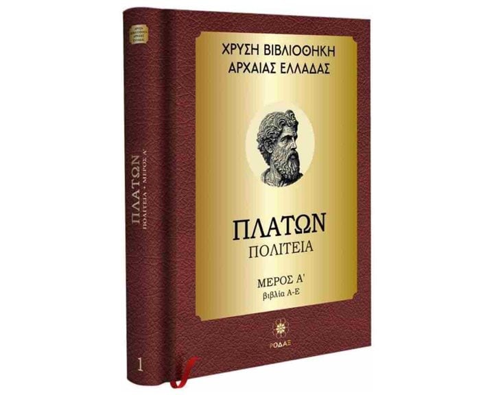 ΣΥΜΠΟΣΙΟΝ - ΦΑΙΔΡΟΣ