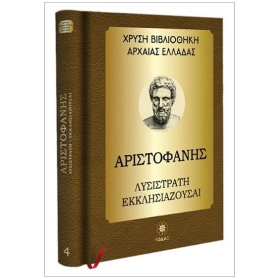 ΠΟΛΙΤΕΙΑ (ΜΕΡΟΣ Α , ΒΙΒΛΙΑ Α - Ε)