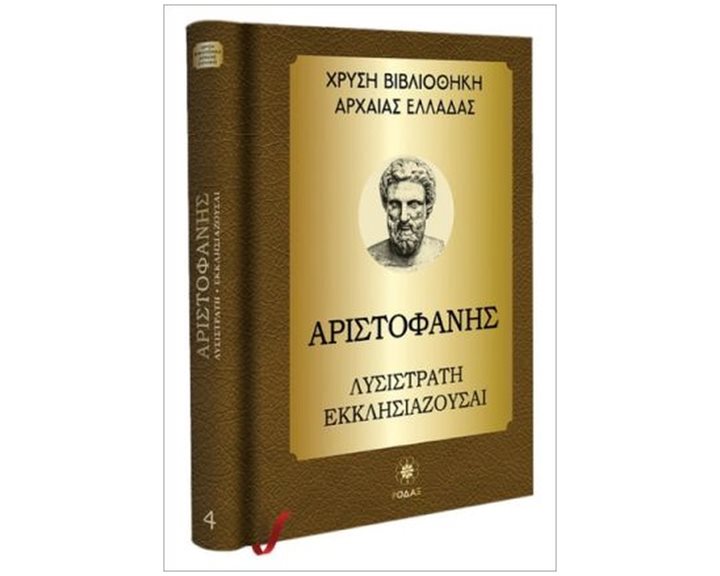 ΠΟΛΙΤΕΙΑ (ΜΕΡΟΣ Α , ΒΙΒΛΙΑ Α - Ε)