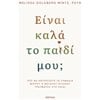 Παιδαγωγική Ψυχολογία - Image Description