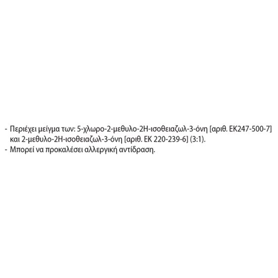 Κόλλα Για Ξύλο Bison Wood 75g
