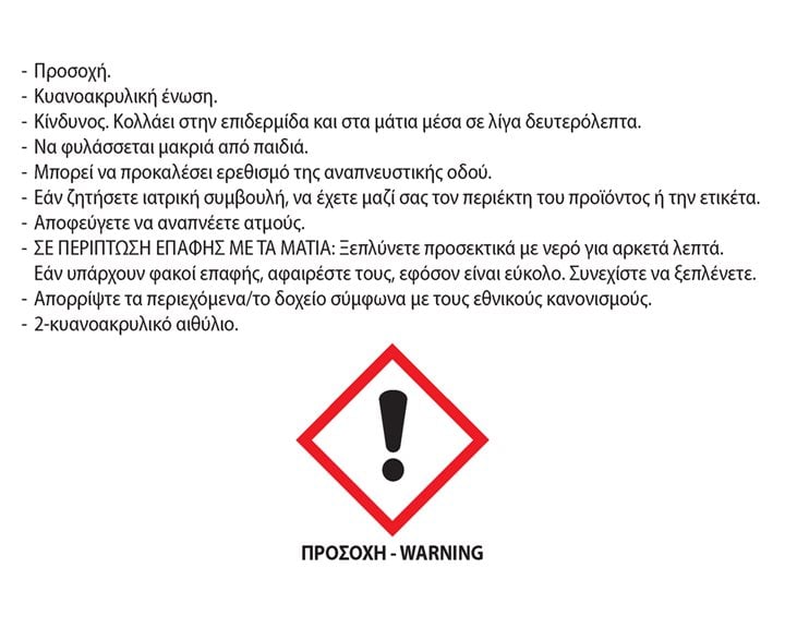 Κόλλα Bison Σιλικόνης Λευκή 60ml