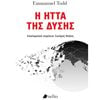 Πολιτικές Επιστήμες - Image Description