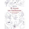 Σεξουαλική Διαπαιδαγώγηση Για Ενήλικες - Image Description