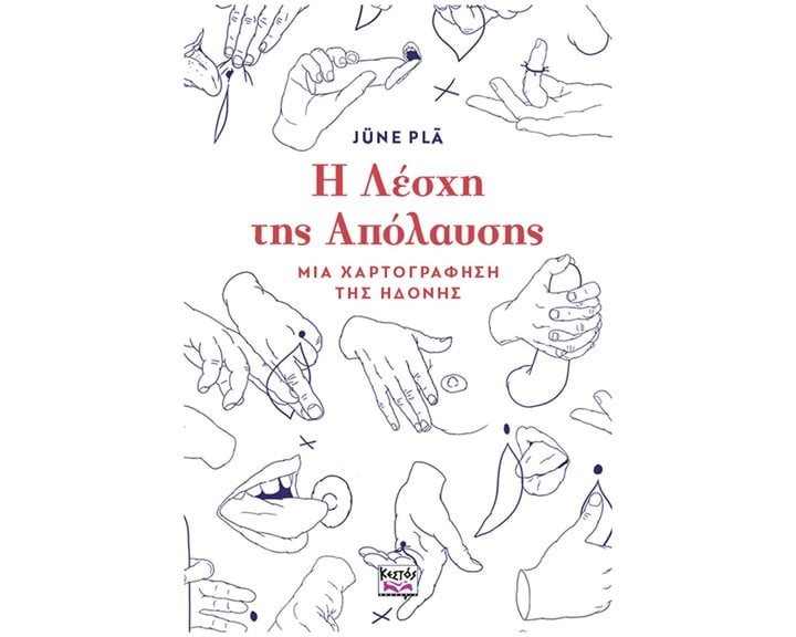 Η Λέσχη της Απόλαυσης, Μια χαρτογράφηση της ηδονής