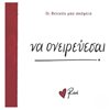 Γενική - Image Description