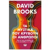 Κοινωνική συμπεριφορά - Image Description