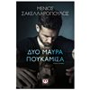 Σύγχρονη Ελληνική Λογοτεχνία - Image Description