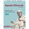 Αρχαία - Image Description