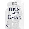 Σύγχρονη Ελληνική Λογοτεχνία - Image Description