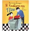 Παραμύθια Δεμένα - Image Description