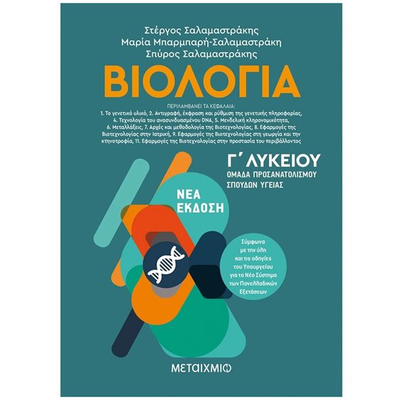 Θέατρο Σκιών Φιγούρα Καραγκιόζης Ποδοσφαιριστής 130