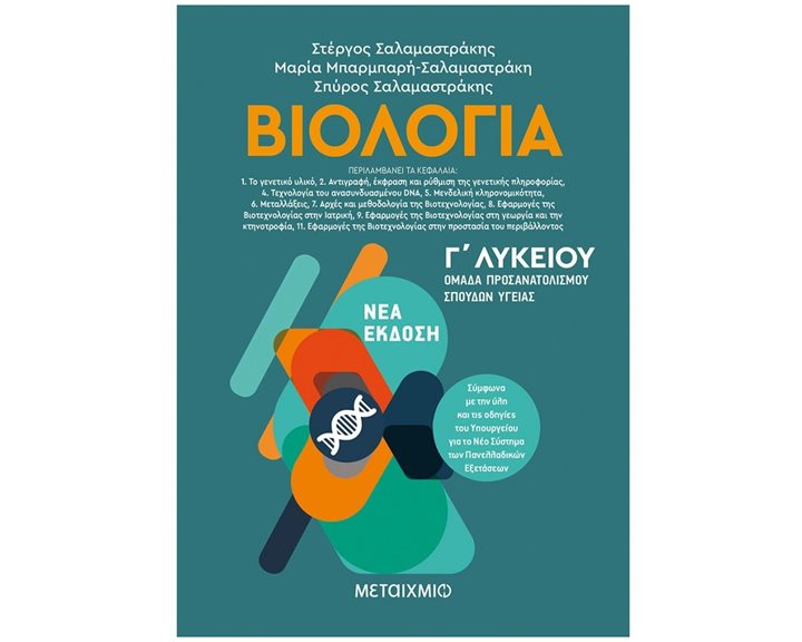 Θέατρο Σκιών Φιγούρα Καραγκιόζης Ποδοσφαιριστής 130