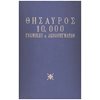 Ιστορία & Πολιτισμός - Image Description