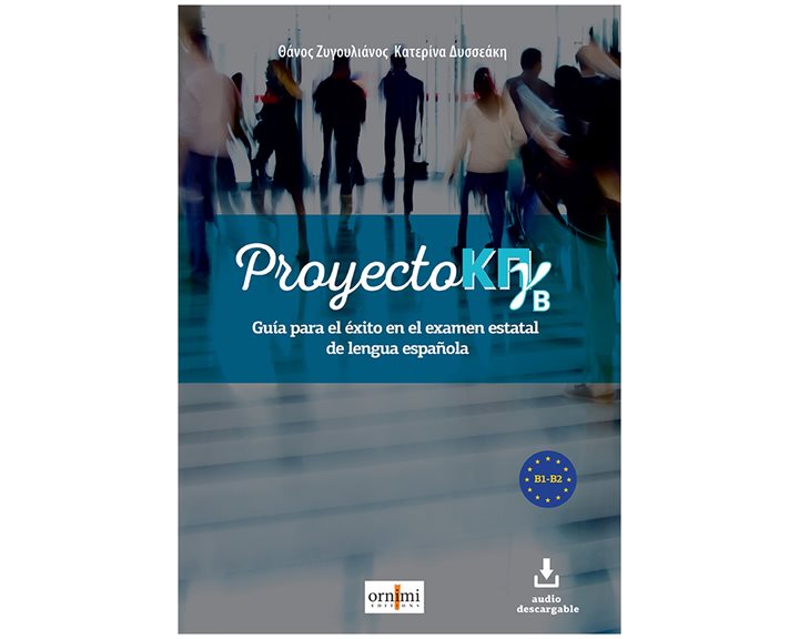 PROYECTO ΚΠΓ Β