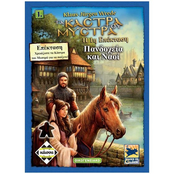 MYΣTPA: ΠANΔΟΧΕΙΑ KAI NAOI (2Η EKΔOΣH) - KA112127