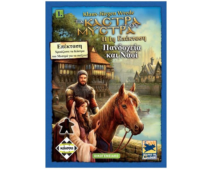 MYΣTPA: ΠANΔΟΧΕΙΑ KAI NAOI (2Η EKΔOΣH) - KA112127