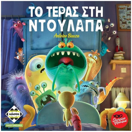 ΤΟ ΤΕΡΑΣ ΣΤΗΝ ΝΤΟΥΛΑΠΑ - KA112790