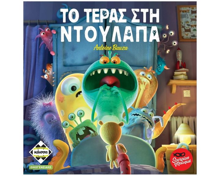 ΤΟ ΤΕΡΑΣ ΣΤΗΝ ΝΤΟΥΛΑΠΑ - KA112790