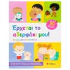 Διάφορα - Image Description