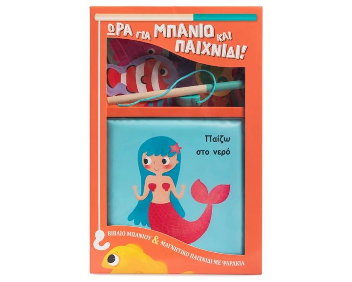 Παίζω στο νερό (Βιβλίο μπάνιου & Μαγνητικό παιχνίδι με ψαράκια)   Κ.Α. 34492