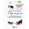 Κατοικίδια Ζώα - Image Description