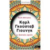 Ψυχολογία - Image Description