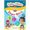 Γράμματα - Image Description