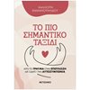 Αυτοβελτίωση - Αυτογνωσία - Image Description