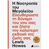 Αυτοβελτίωση - Αυτογνωσία - Image Description
