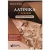 Λατινικά - Image Description