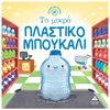 Παραμύθια Απλά - Image Description